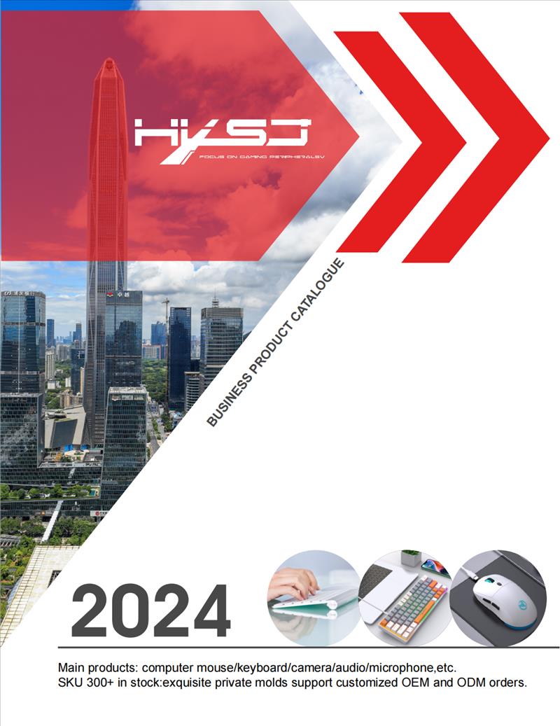 HXSJ Product Electronic Brochure Display