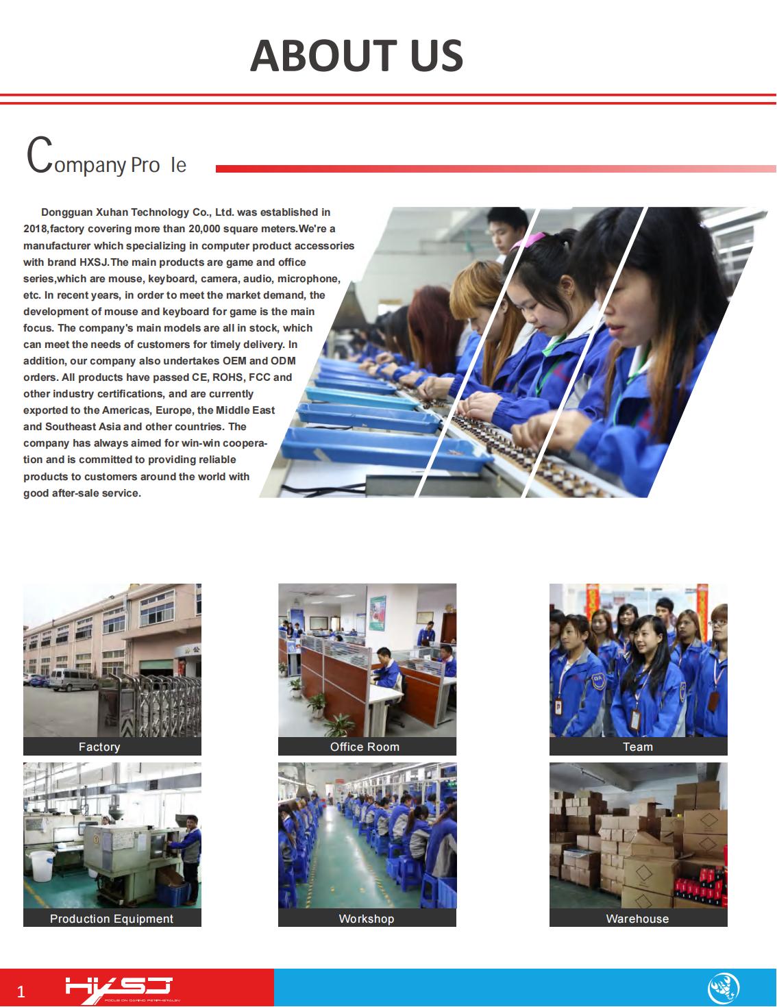 2025年6月19日HXSJ鑫视捷电子画册_01.jpg